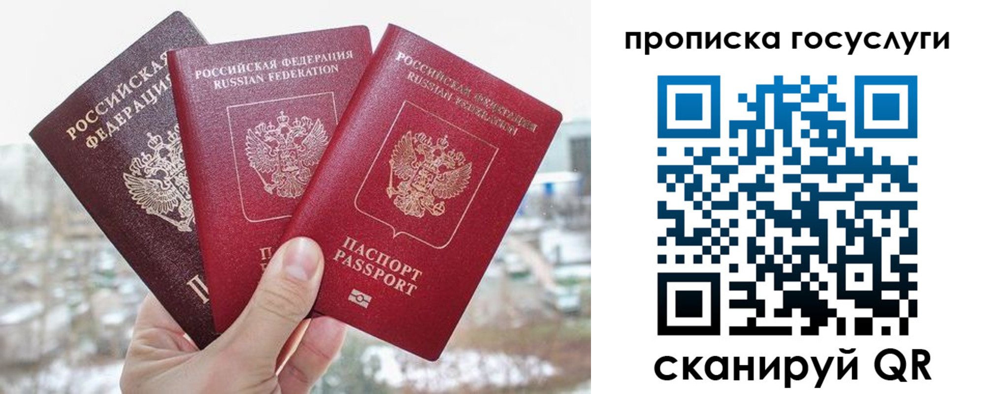 прописка законно в Тетюшах