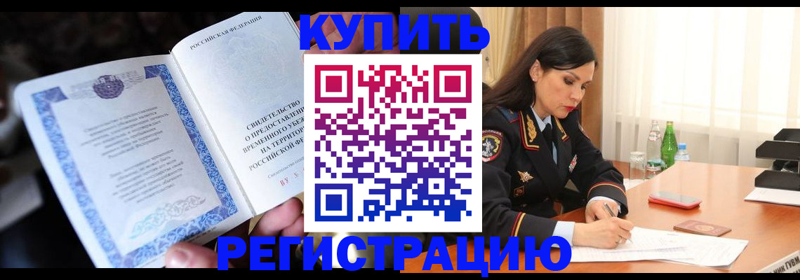 временная регистрация в квартире в Тетюшах